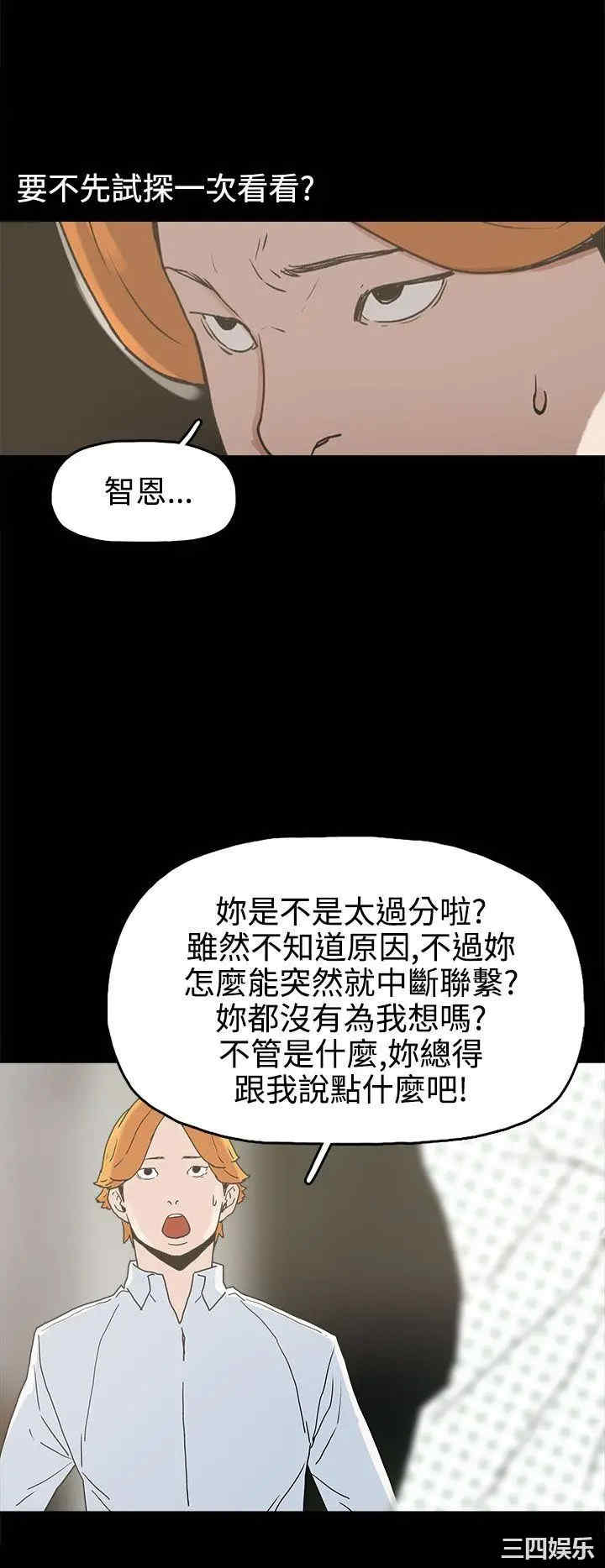 韩国漫画崔强性气与朴银慧韩漫_崔强性气与朴银慧-第25话在线免费阅读-韩国漫画-第10张图片