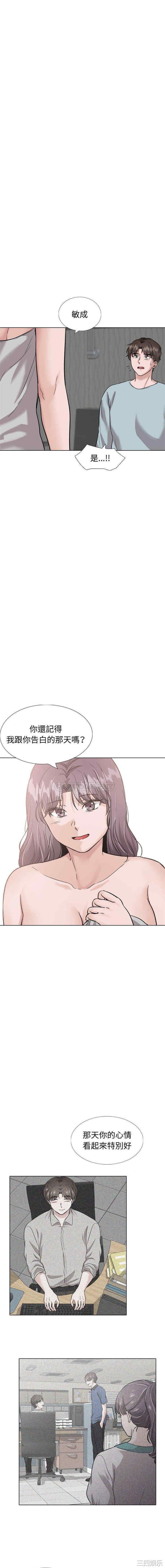 韩国漫画挚友/不单纯友情韩漫_挚友/不单纯友情-第35话在线免费阅读-韩国漫画-第10张图片