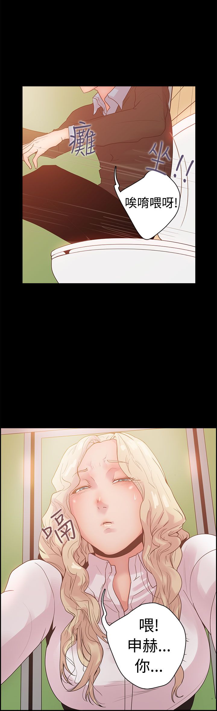 韩国漫画谁把他给吃了韩漫_谁把他给吃了-第8话在线免费阅读-韩国漫画-第9张图片
