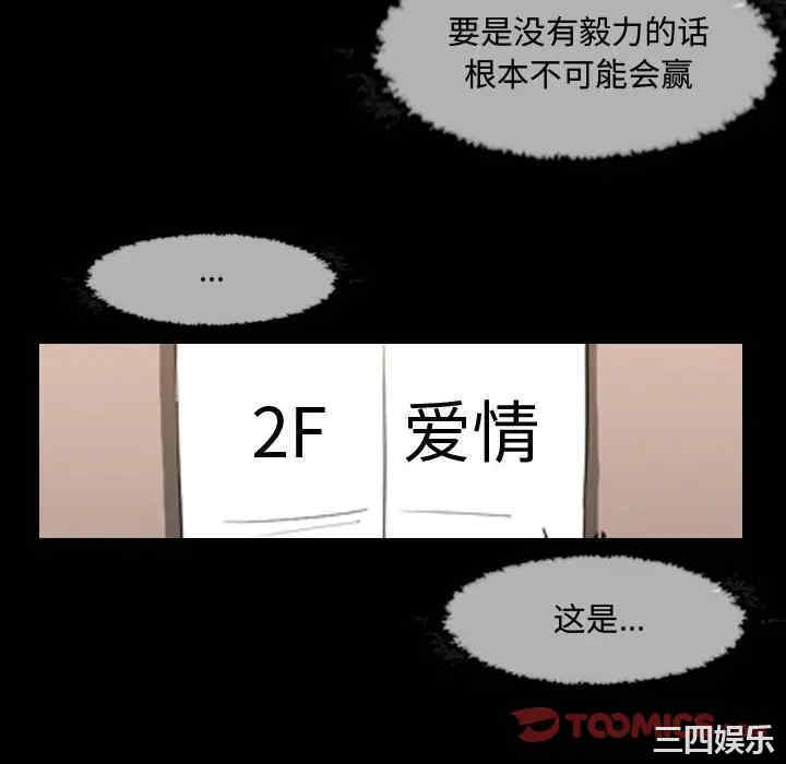 韩国漫画恶劣时代韩漫_恶劣时代-第37话在线免费阅读-韩国漫画-第64张图片