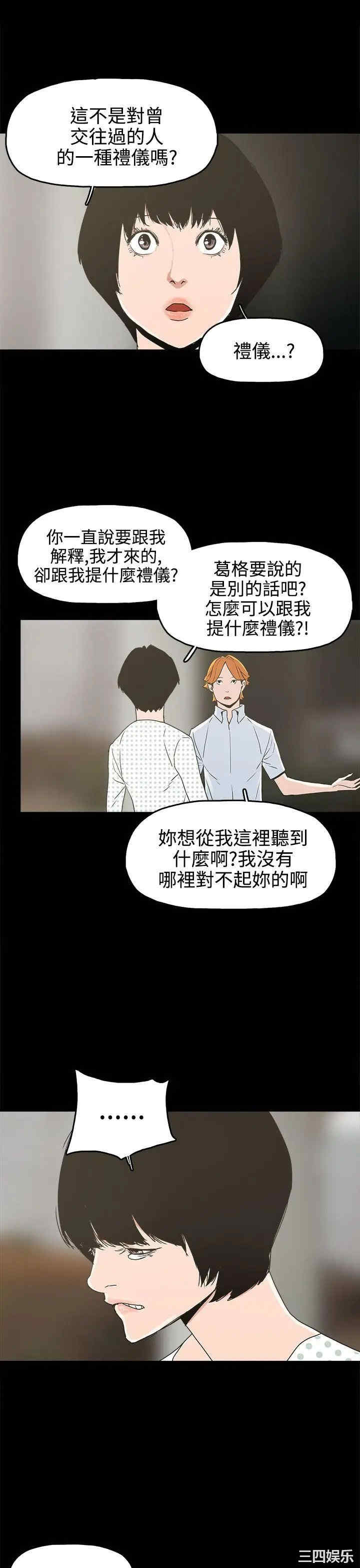 韩国漫画崔强性气与朴银慧韩漫_崔强性气与朴银慧-第25话在线免费阅读-韩国漫画-第11张图片