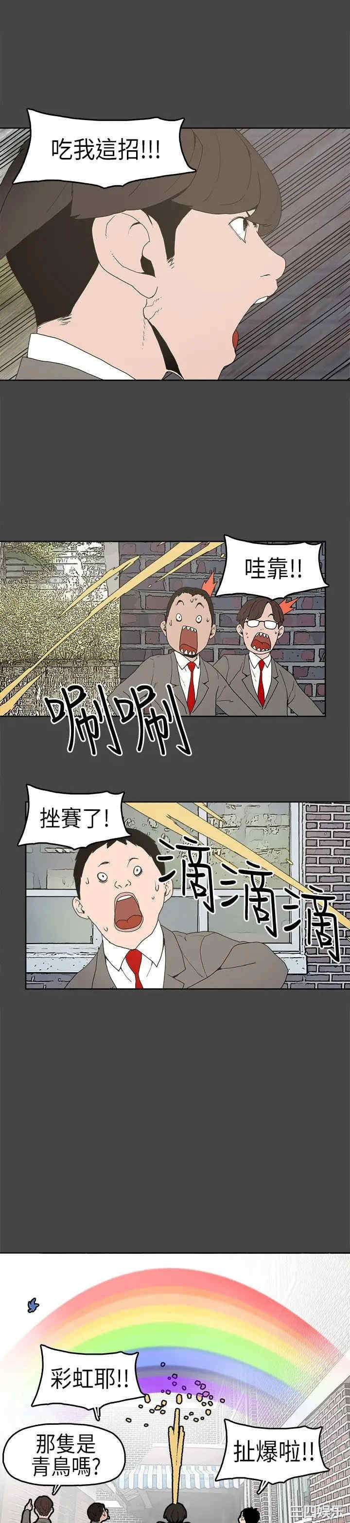 韩国漫画崔强性气与朴银慧韩漫_崔强性气与朴银慧-第4话在线免费阅读-韩国漫画-第12张图片