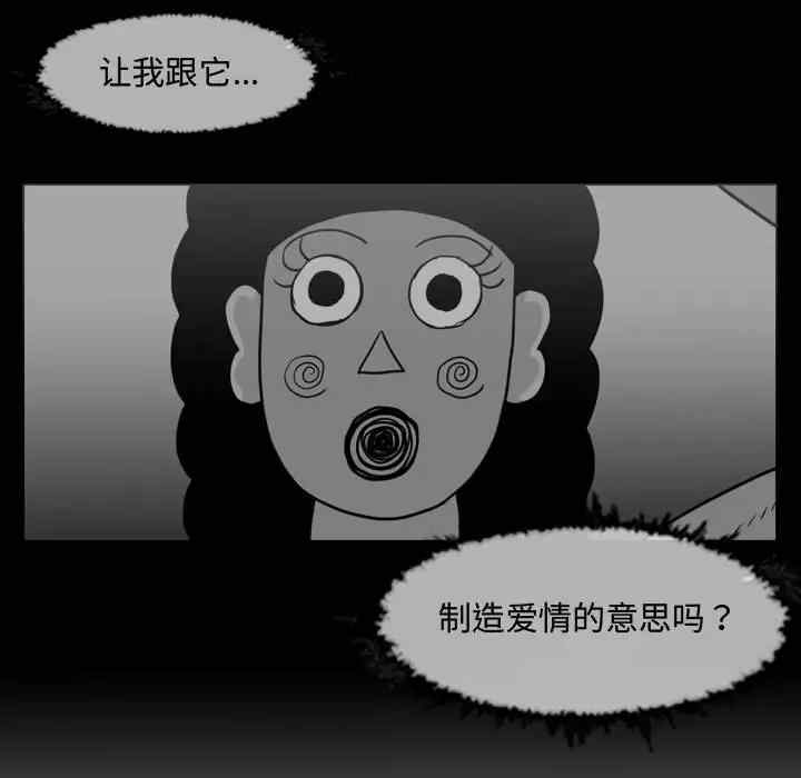 韩国漫画恶劣时代韩漫_恶劣时代-第37话在线免费阅读-韩国漫画-第65张图片