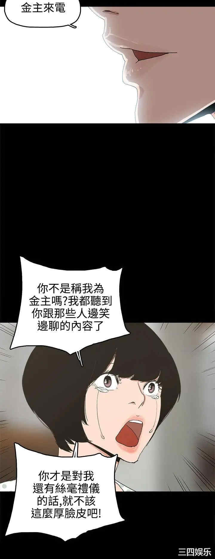 韩国漫画崔强性气与朴银慧韩漫_崔强性气与朴银慧-第25话在线免费阅读-韩国漫画-第12张图片