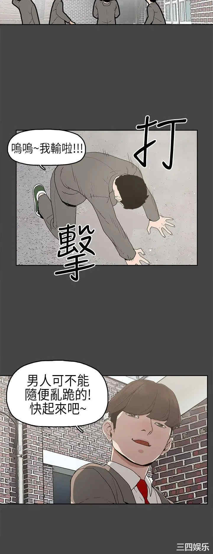 韩国漫画崔强性气与朴银慧韩漫_崔强性气与朴银慧-第4话在线免费阅读-韩国漫画-第13张图片