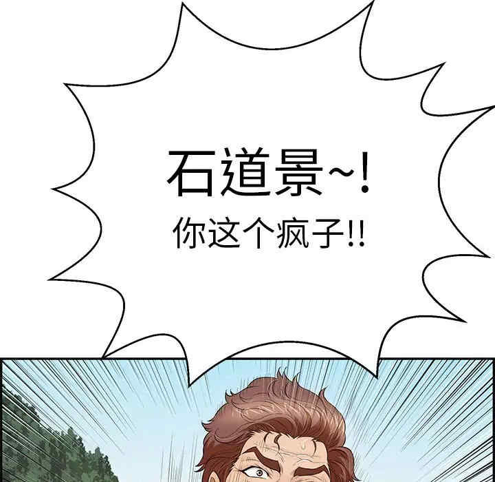 韩国漫画致命的你韩漫_致命的你-第111话在线免费阅读-韩国漫画-第133张图片