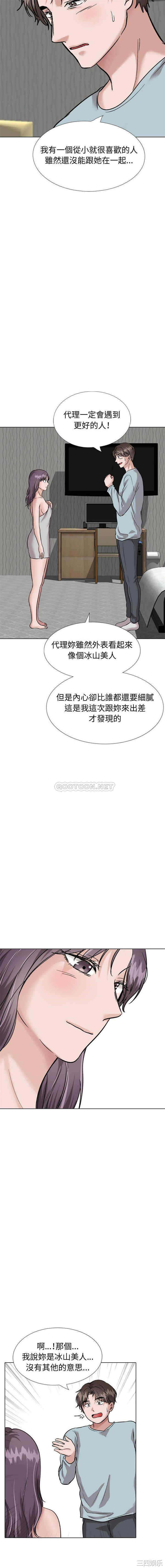 韩国漫画挚友/不单纯友情韩漫_挚友/不单纯友情-第35话在线免费阅读-韩国漫画-第12张图片