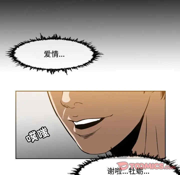 韩国漫画恶劣时代韩漫_恶劣时代-第37话在线免费阅读-韩国漫画-第66张图片