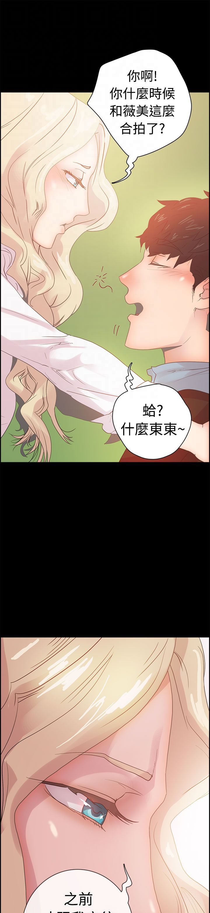 韩国漫画谁把他给吃了韩漫_谁把他给吃了-第8话在线免费阅读-韩国漫画-第10张图片