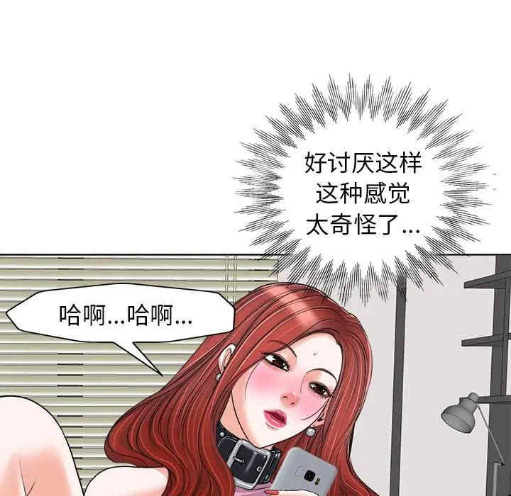 韩国漫画当真爱找上门来/不该爱上你韩漫_当真爱找上门来/不该爱上你-第21话在线免费阅读-韩国漫画-第32张图片