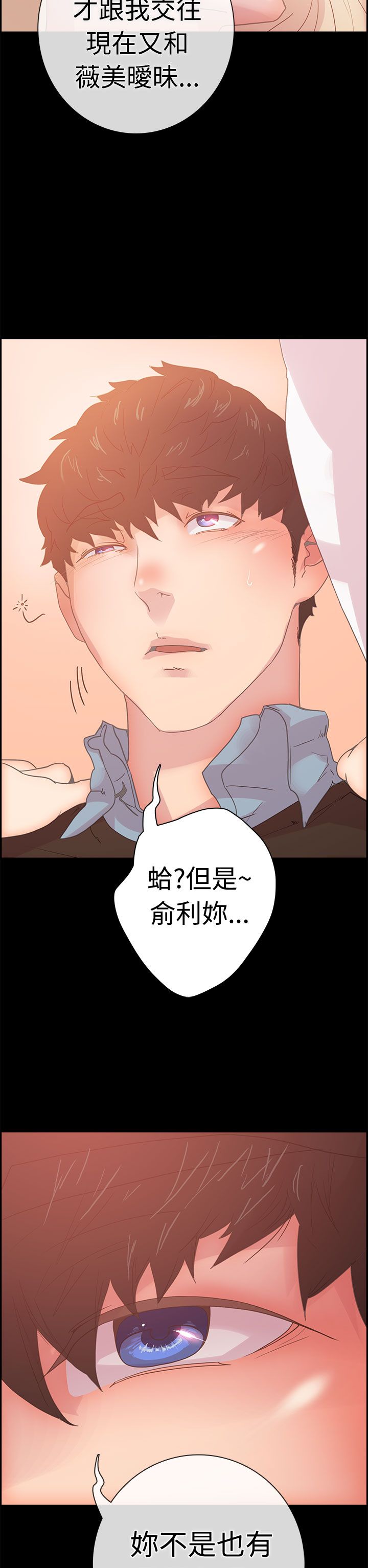 韩国漫画谁把他给吃了韩漫_谁把他给吃了-第8话在线免费阅读-韩国漫画-第11张图片
