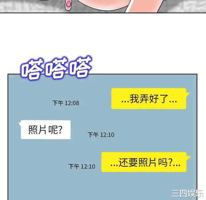 韩国漫画当真爱找上门来/不该爱上你韩漫_当真爱找上门来/不该爱上你-第21话在线免费阅读-韩国漫画-第34张图片