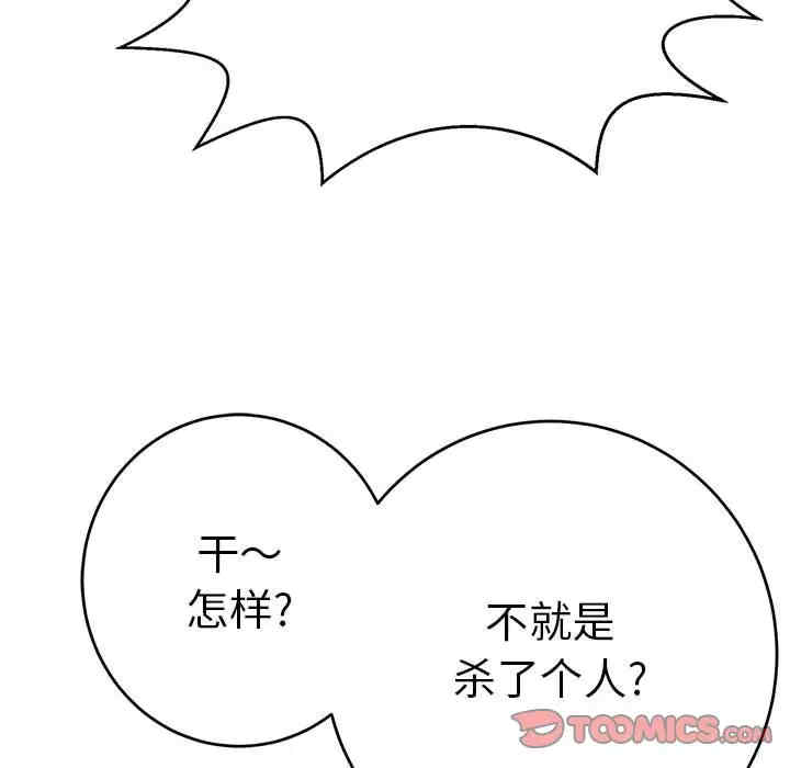 韩国漫画致命的你韩漫_致命的你-第111话在线免费阅读-韩国漫画-第135张图片