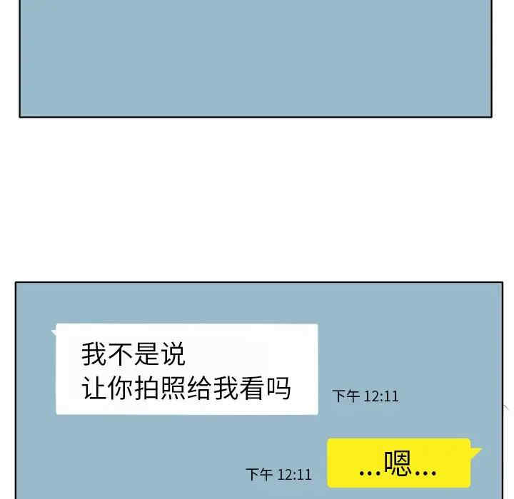 韩国漫画当真爱找上门来/不该爱上你韩漫_当真爱找上门来/不该爱上你-第21话在线免费阅读-韩国漫画-第35张图片