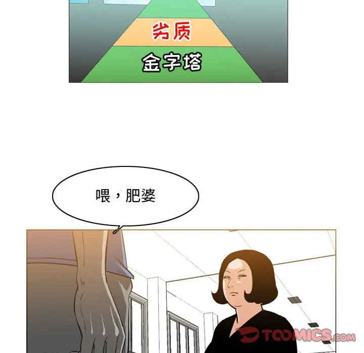 韩国漫画恶劣时代韩漫_恶劣时代-第37话在线免费阅读-韩国漫画-第68张图片