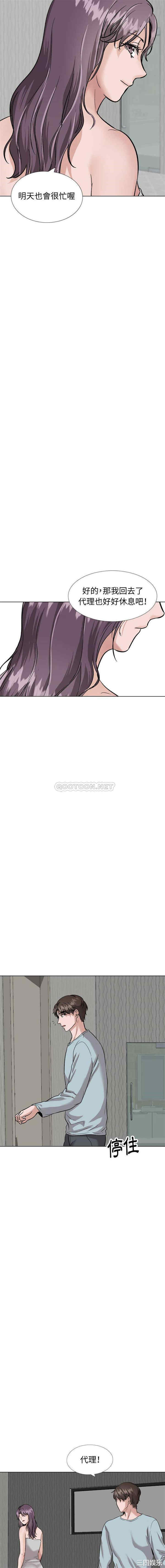 韩国漫画挚友/不单纯友情韩漫_挚友/不单纯友情-第35话在线免费阅读-韩国漫画-第14张图片