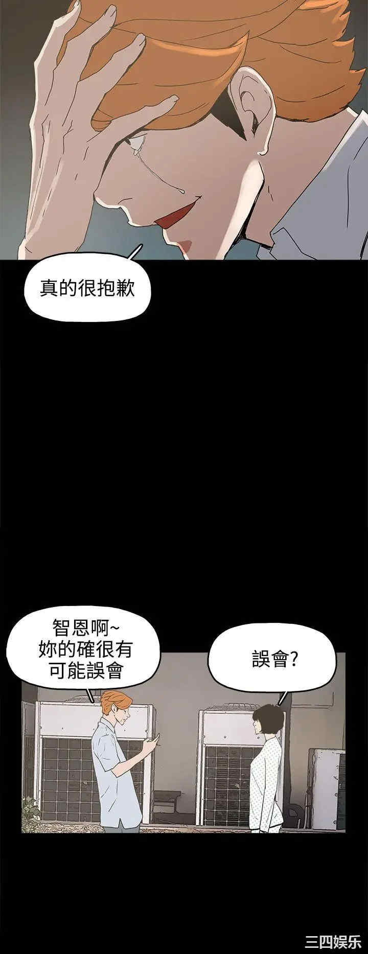 韩国漫画崔强性气与朴银慧韩漫_崔强性气与朴银慧-第25话在线免费阅读-韩国漫画-第14张图片