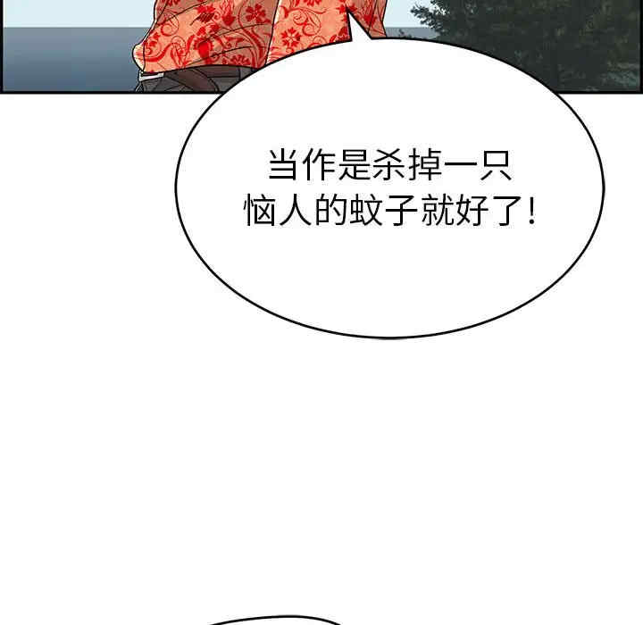 韩国漫画致命的你韩漫_致命的你-第111话在线免费阅读-韩国漫画-第137张图片