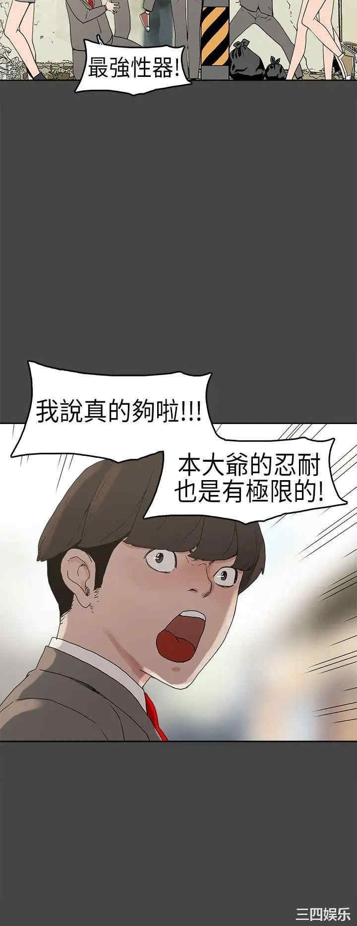 韩国漫画崔强性气与朴银慧韩漫_崔强性气与朴银慧-第4话在线免费阅读-韩国漫画-第17张图片