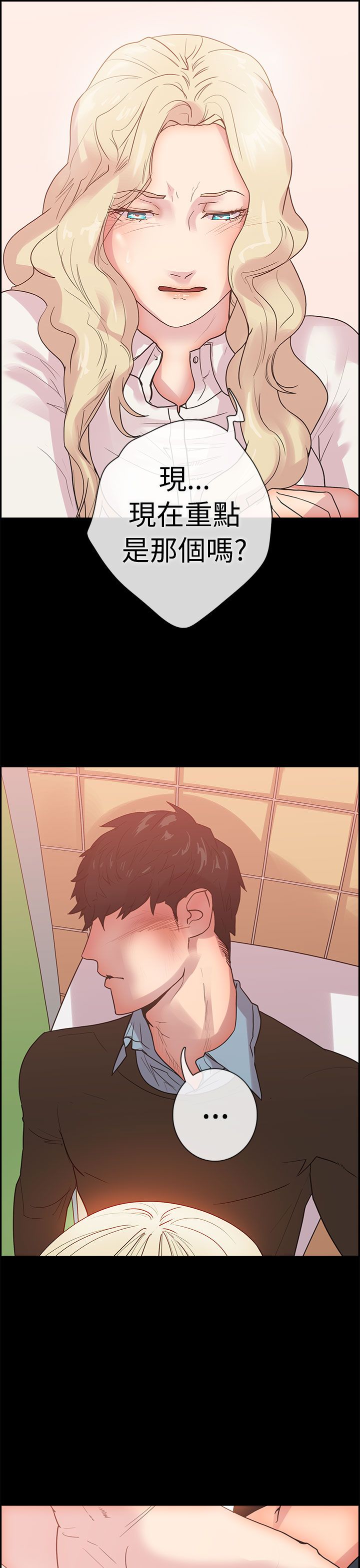 韩国漫画谁把他给吃了韩漫_谁把他给吃了-第8话在线免费阅读-韩国漫画-第13张图片