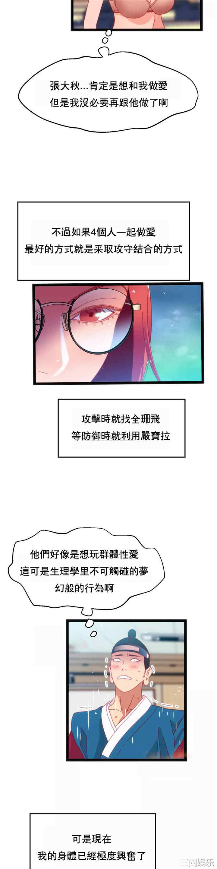 韩国漫画身体游戏韩漫_身体游戏-第34话在线免费阅读-韩国漫画-第19张图片