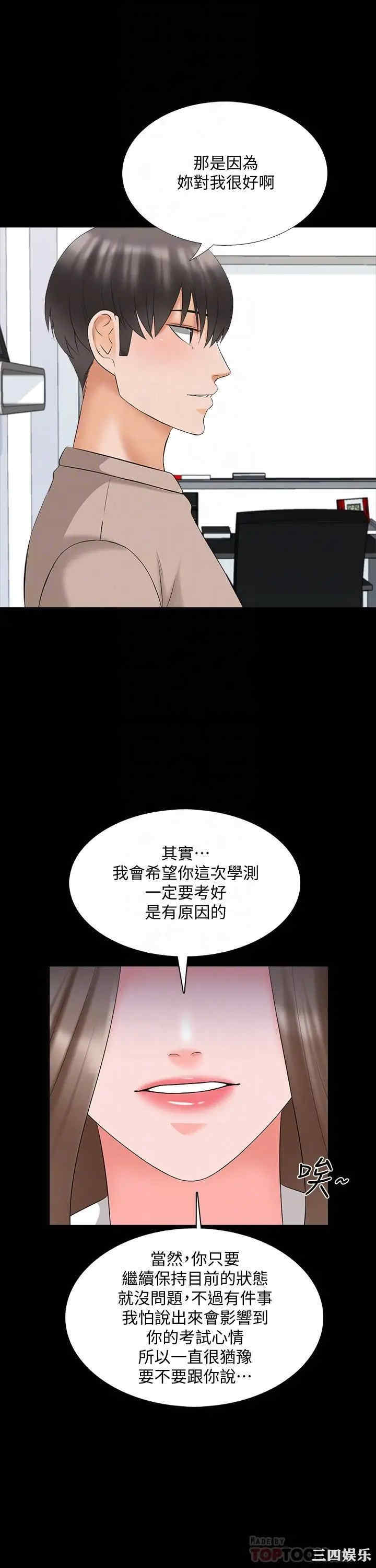 韩国漫画家教老师韩漫_家教老师-第47话在线免费阅读-韩国漫画-第12张图片