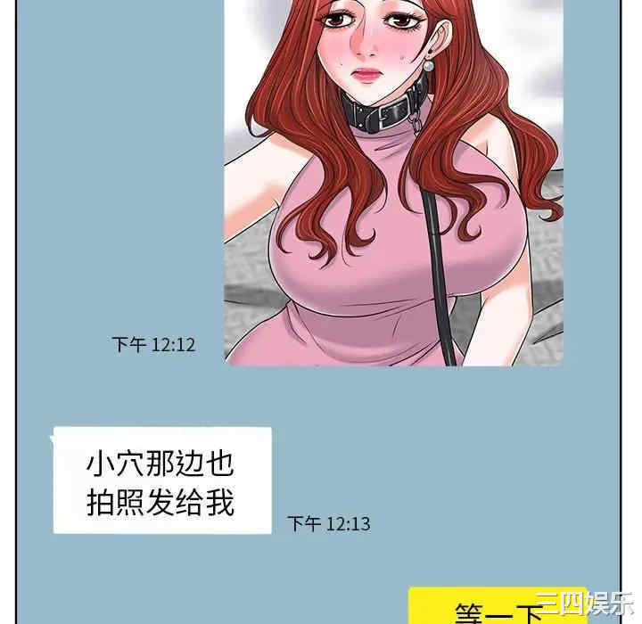 韩国漫画当真爱找上门来/不该爱上你韩漫_当真爱找上门来/不该爱上你-第21话在线免费阅读-韩国漫画-第40张图片