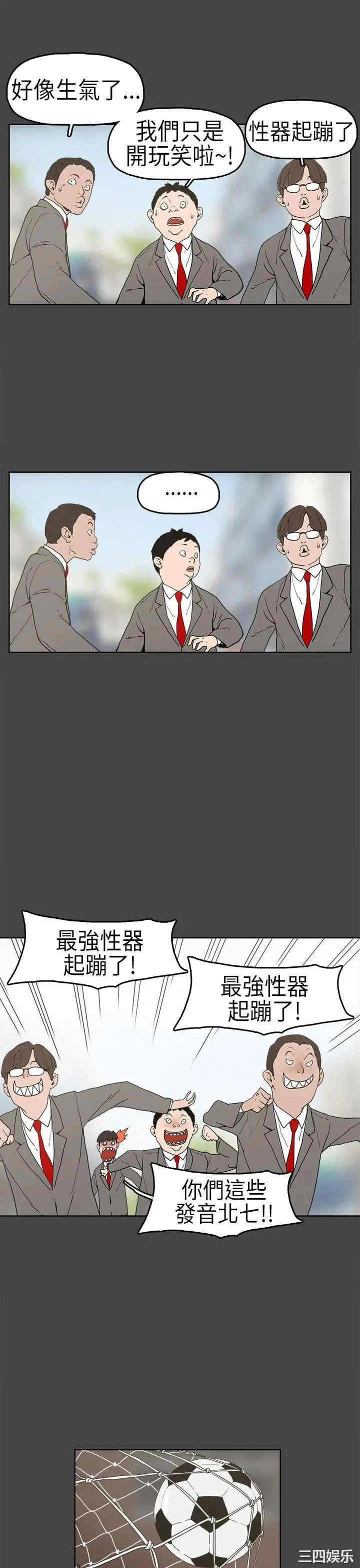 韩国漫画崔强性气与朴银慧韩漫_崔强性气与朴银慧-第4话在线免费阅读-韩国漫画-第18张图片