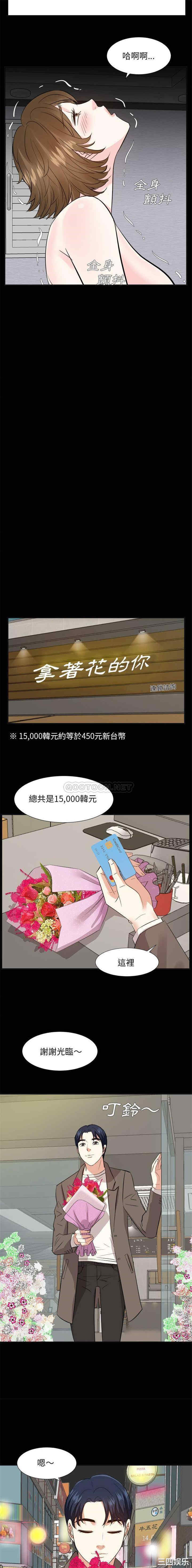 韩国漫画糖果恋人/甜心干爹韩漫_糖果恋人/甜心干爹-第54话在线免费阅读-韩国漫画-第8张图片