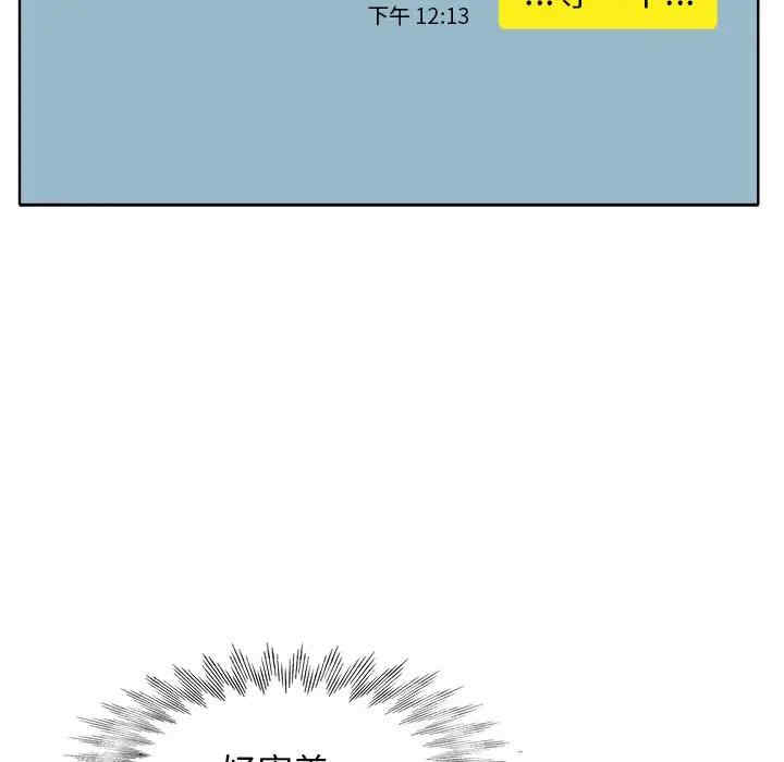 韩国漫画当真爱找上门来/不该爱上你韩漫_当真爱找上门来/不该爱上你-第21话在线免费阅读-韩国漫画-第41张图片