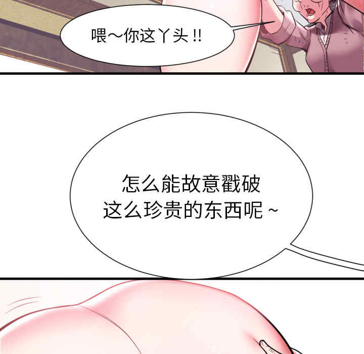 韩国漫画海女韩漫_海女-第一话在线免费阅读-韩国漫画-第54张图片