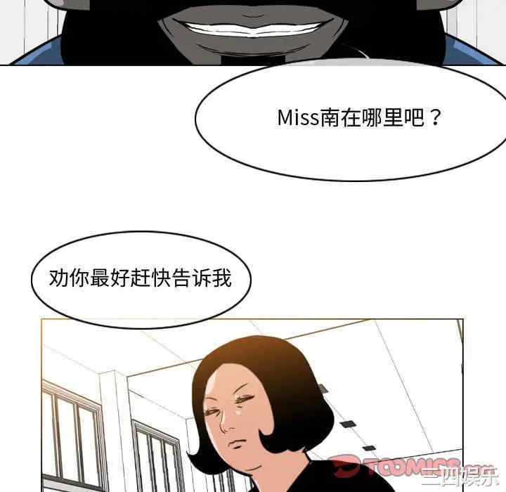 韩国漫画恶劣时代韩漫_恶劣时代-第37话在线免费阅读-韩国漫画-第70张图片