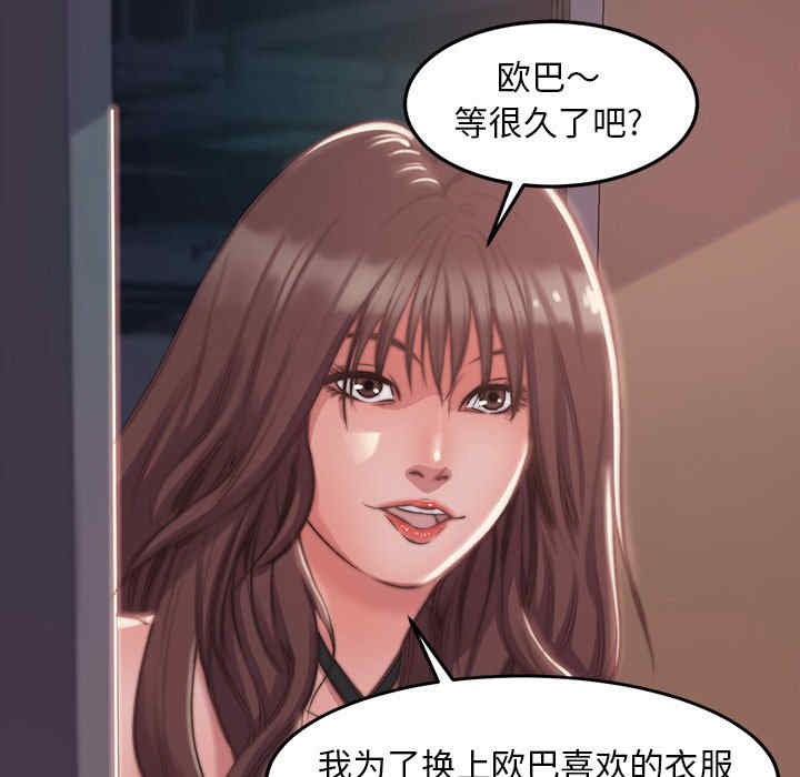 韩国漫画蜕变/恶女韩漫_蜕变/恶女-第3话在线免费阅读-韩国漫画-第102张图片