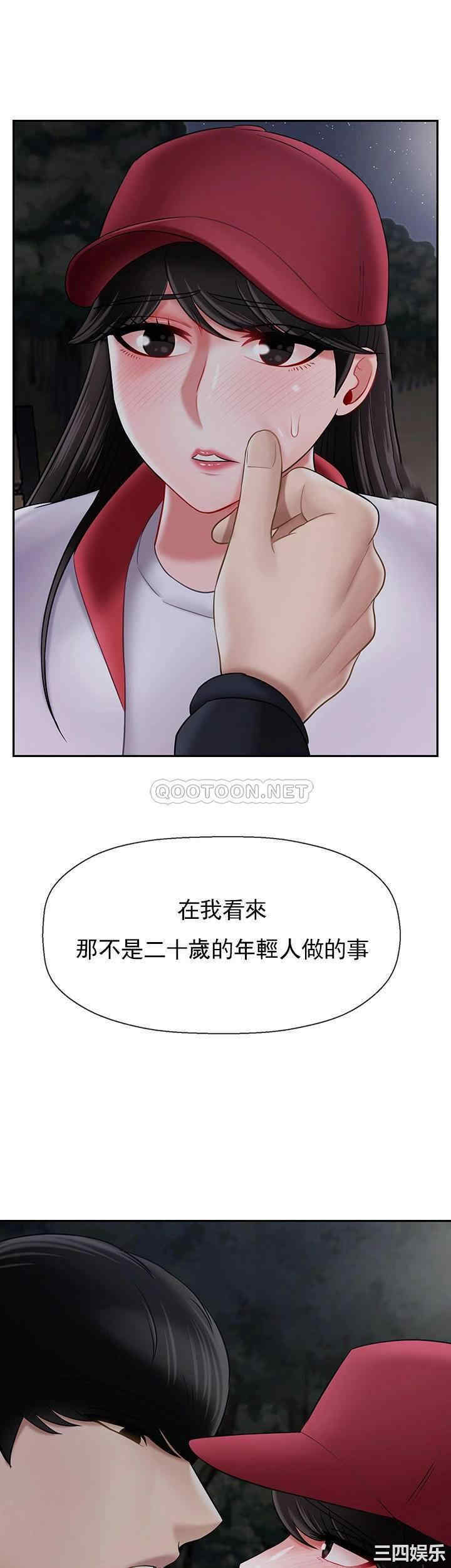 韩国漫画坏老师韩漫_坏老师-第32话在线免费阅读-韩国漫画-第1张图片