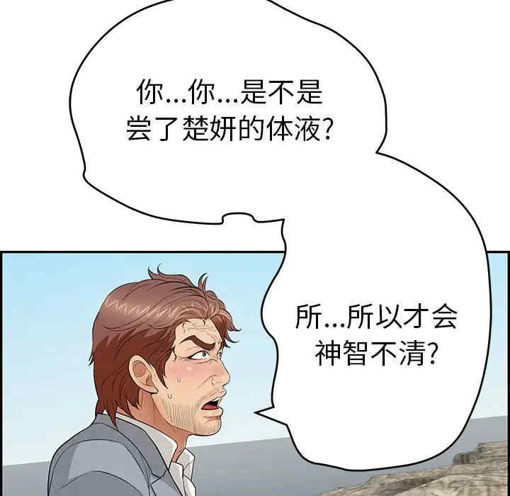 韩国漫画致命的你韩漫_致命的你-第111话在线免费阅读-韩国漫画-第138张图片