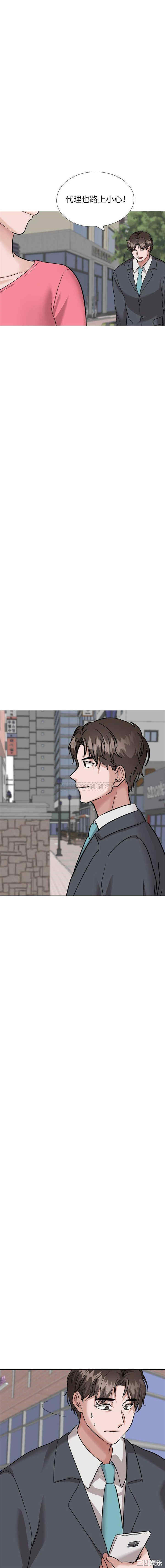 韩国漫画挚友/不单纯友情韩漫_挚友/不单纯友情-第35话在线免费阅读-韩国漫画-第18张图片