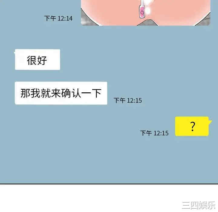 韩国漫画当真爱找上门来/不该爱上你韩漫_当真爱找上门来/不该爱上你-第21话在线免费阅读-韩国漫画-第46张图片