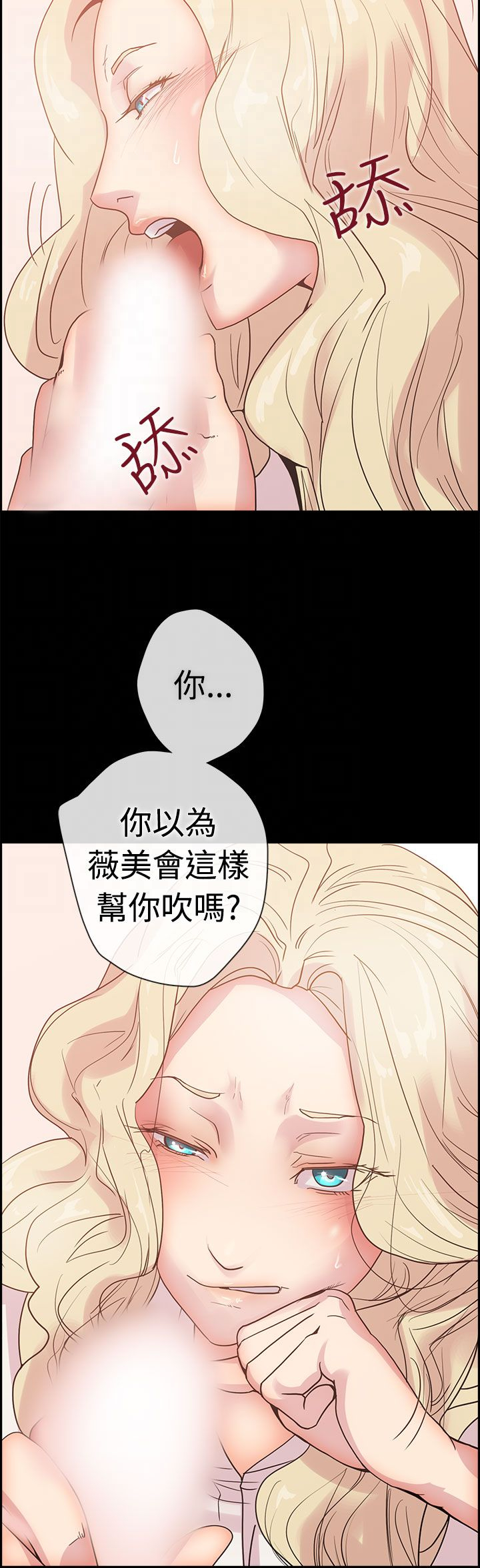 韩国漫画谁把他给吃了韩漫_谁把他给吃了-第8话在线免费阅读-韩国漫画-第15张图片