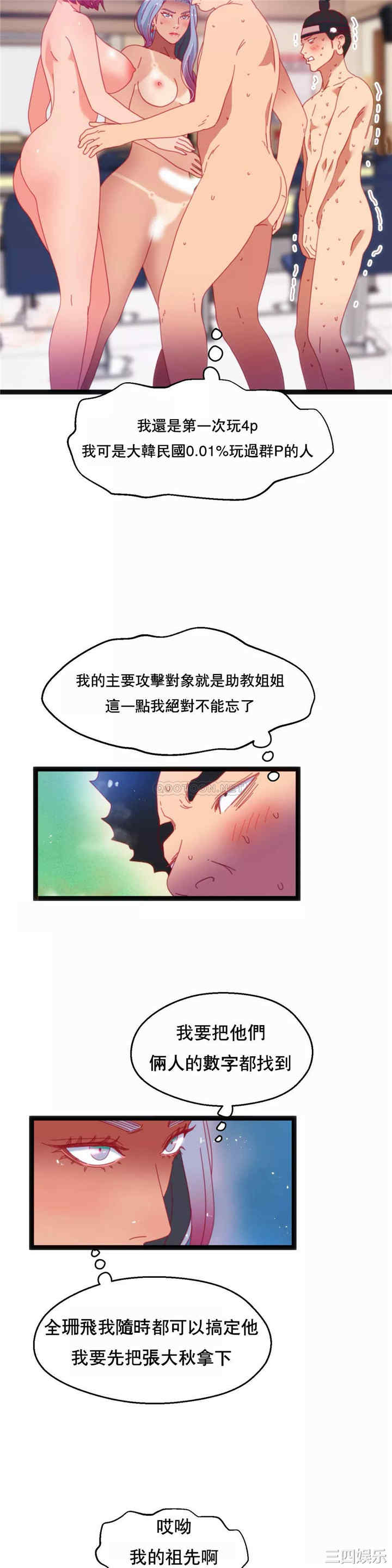 韩国漫画身体游戏韩漫_身体游戏-第34话在线免费阅读-韩国漫画-第22张图片