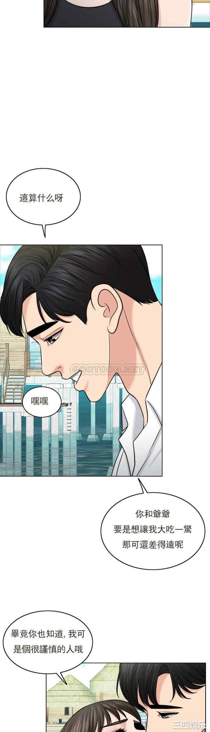 韩国漫画韩漫_千日的新娘-第37话在线免费阅读-韩国漫画-第5张图片