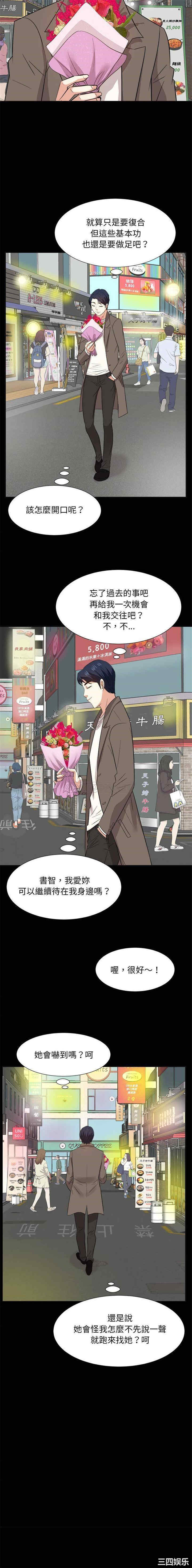 韩国漫画糖果恋人/甜心干爹韩漫_糖果恋人/甜心干爹-第54话在线免费阅读-韩国漫画-第9张图片