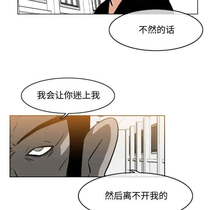 韩国漫画恶劣时代韩漫_恶劣时代-第37话在线免费阅读-韩国漫画-第71张图片