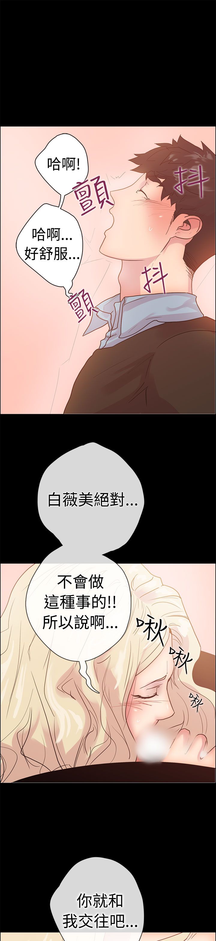 韩国漫画谁把他给吃了韩漫_谁把他给吃了-第8话在线免费阅读-韩国漫画-第16张图片