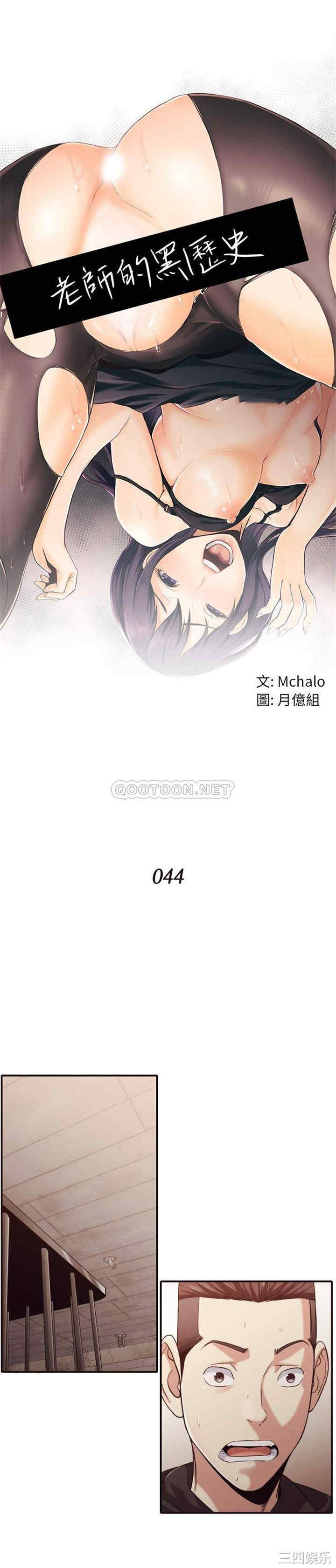 韩国漫画拜托!放过我吧!韩漫_拜托!放过我吧!-第44话在线免费阅读-韩国漫画-第1张图片