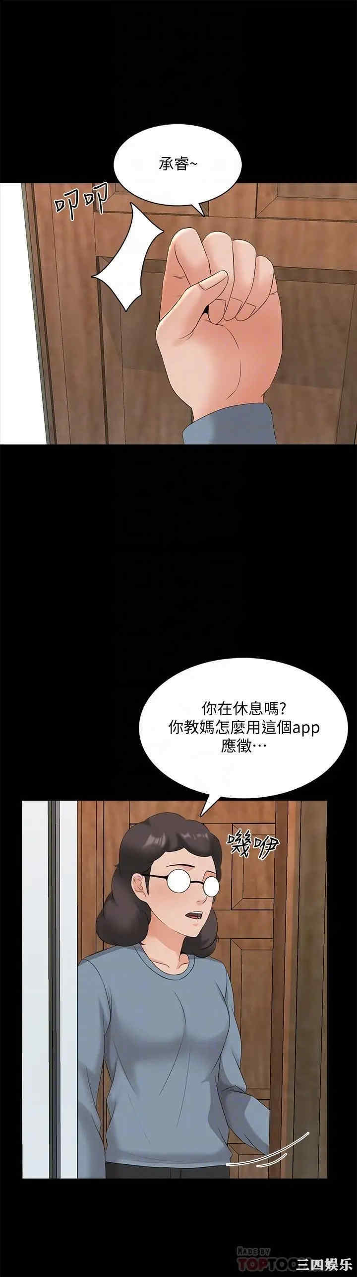 韩国漫画家教老师韩漫_家教老师-第47话在线免费阅读-韩国漫画-第18张图片