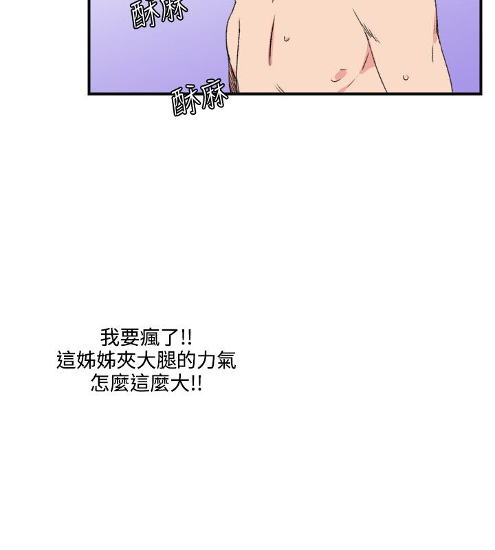 韩国漫画双面圣女韩漫_双面圣女-第11话在线免费阅读-韩国漫画-第4张图片