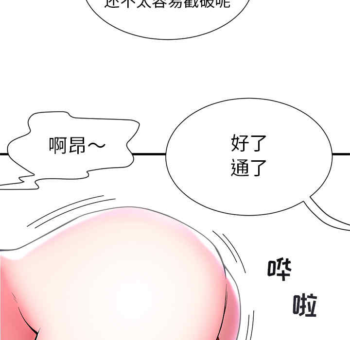 韩国漫画海女韩漫_海女-第一话在线免费阅读-韩国漫画-第57张图片