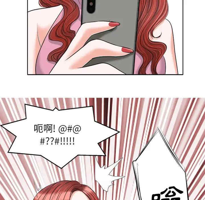 韩国漫画当真爱找上门来/不该爱上你韩漫_当真爱找上门来/不该爱上你-第21话在线免费阅读-韩国漫画-第48张图片