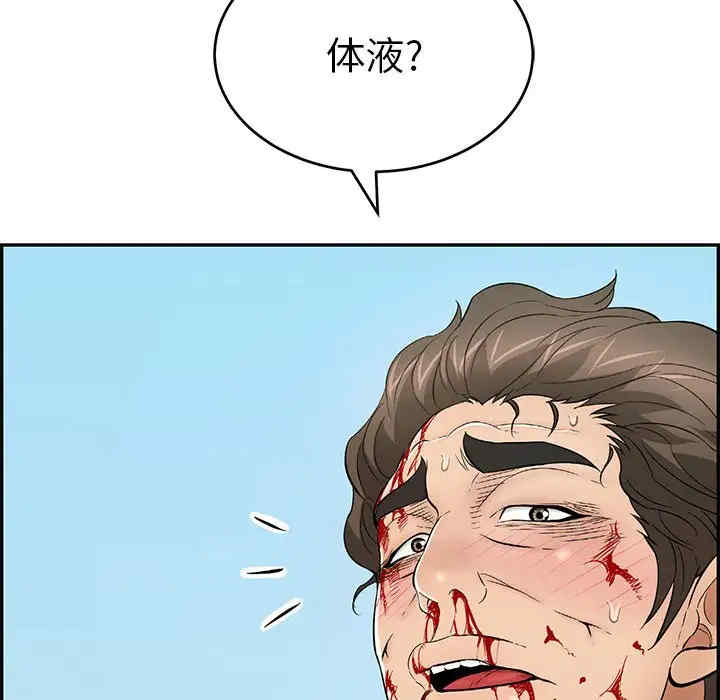 韩国漫画致命的你韩漫_致命的你-第111话在线免费阅读-韩国漫画-第140张图片