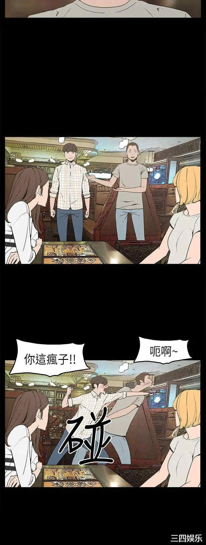 韩国漫画崔强性气与朴银慧韩漫_崔强性气与朴银慧-第4话在线免费阅读-韩国漫画-第23张图片